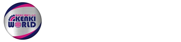 株式会社 建機ワールド